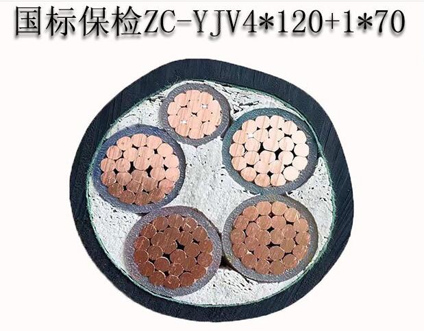 [欄目置頂]ZC-YJV4*120+1*70銅芯電纜YJV22電線電纜生產廠家5芯